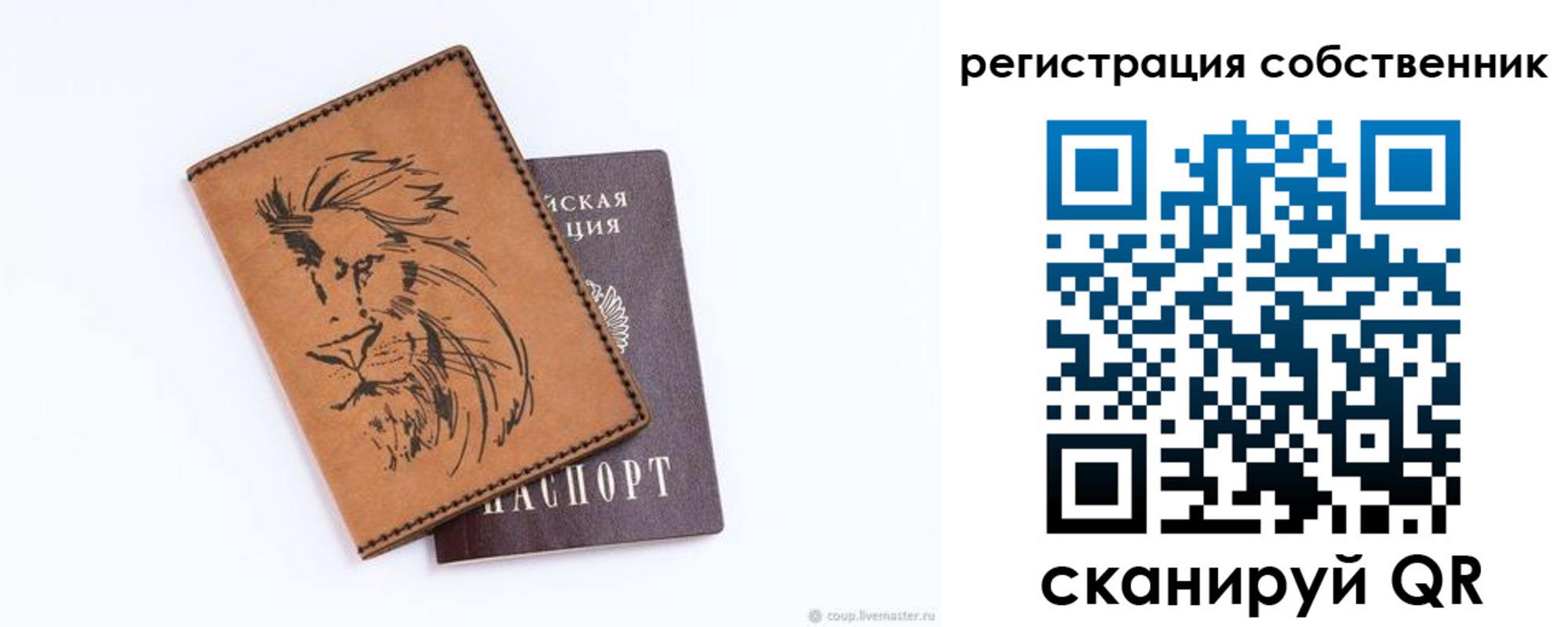 прописка паспорт в Корсакове