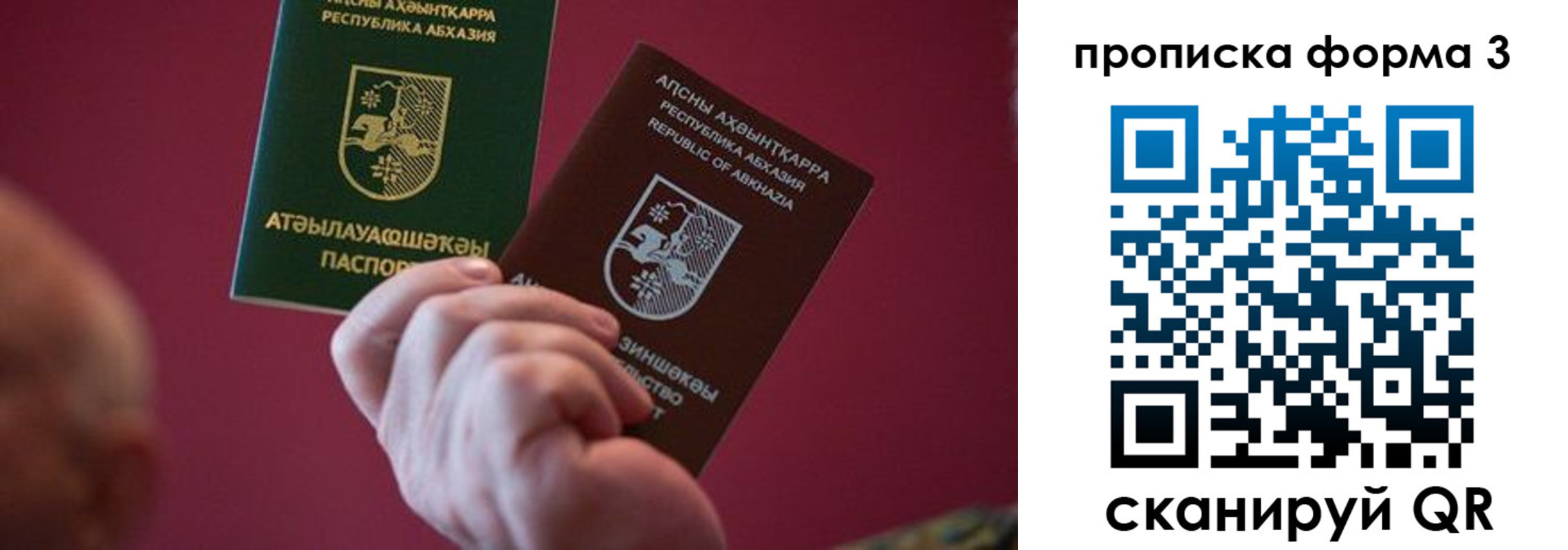 временная регистрация недорого в Корсакове