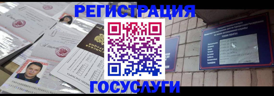 прописка в Корсакове