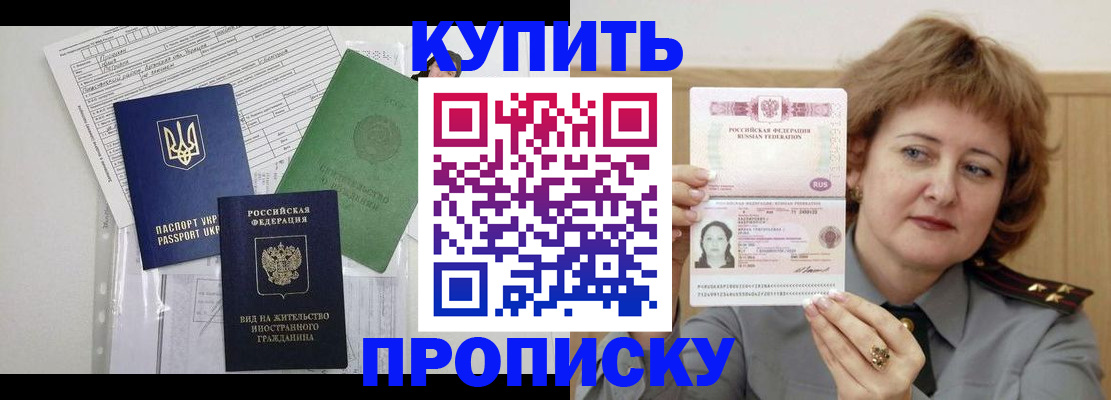 прописка для военкомата в Корсакове