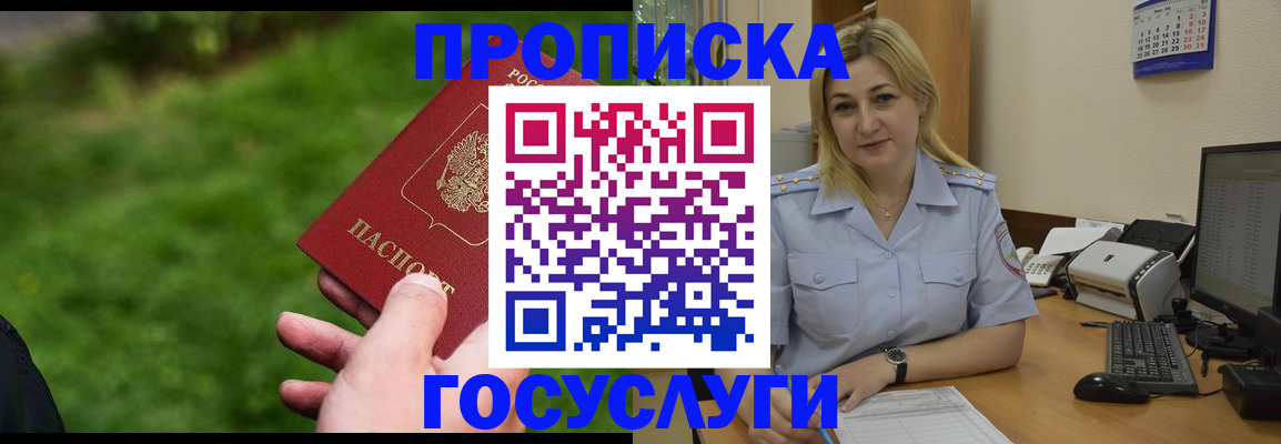 временная регистрация в Корсакове