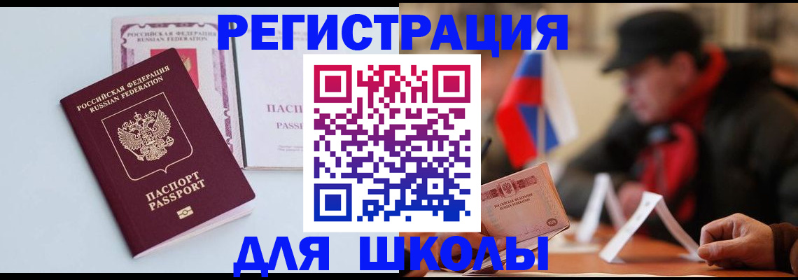 временная регистрация госуслуги в Корсакове