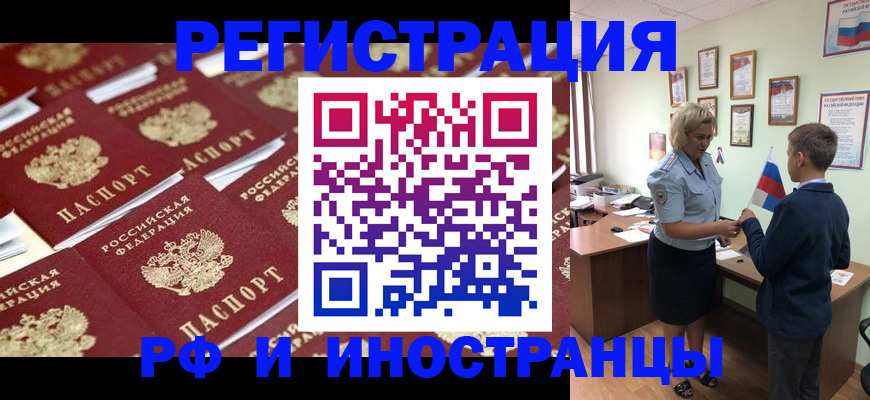 прописка от собственника в Корсакове