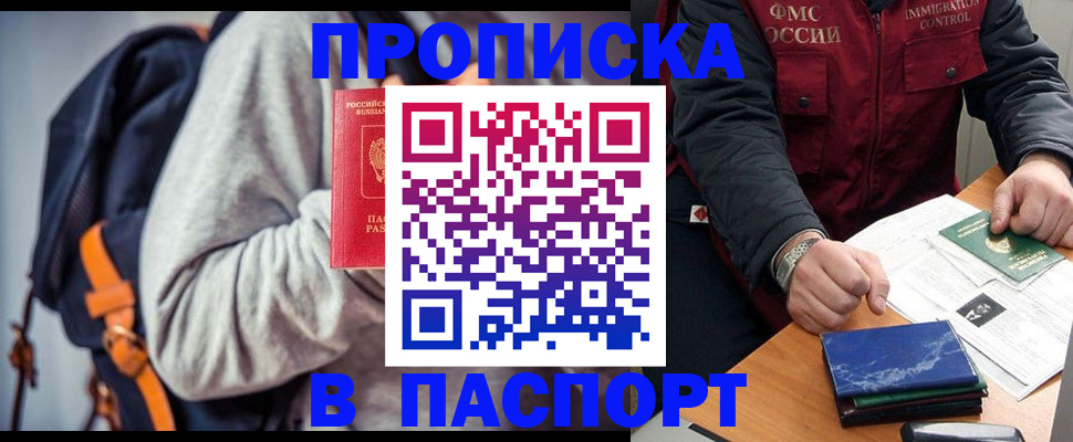 временная регистрация госуслуги в Корсакове