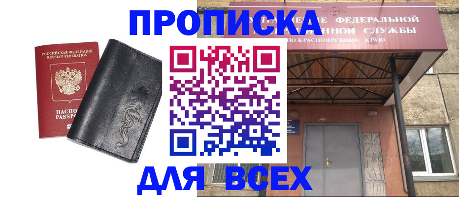 прописка иностранных граждан в Корсакове
