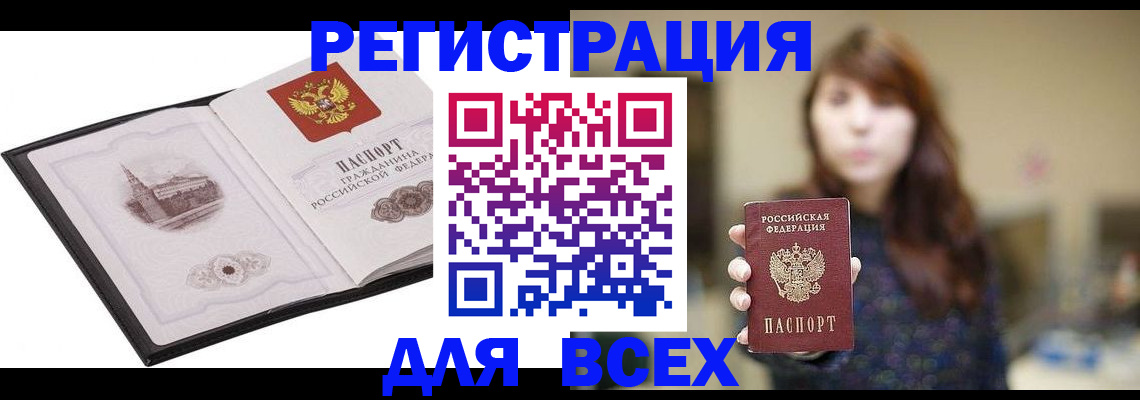 прописка в квартире в Корсакове