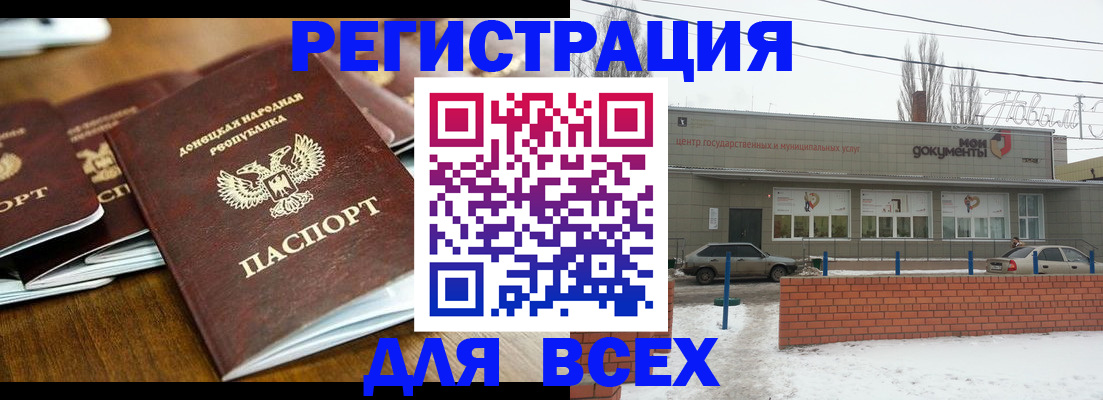 временная регистрация в квартире в Корсакове