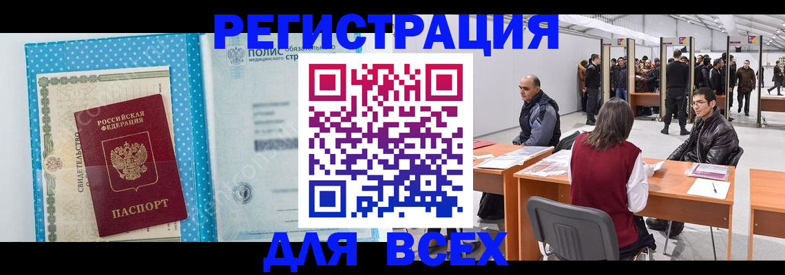 временная регистрация гарантия в Корсакове