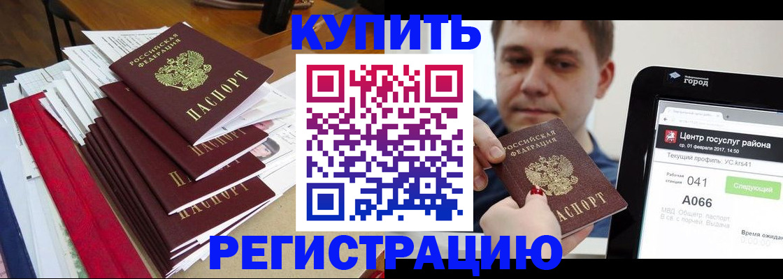 временная регистрация госуслуги в Корсакове